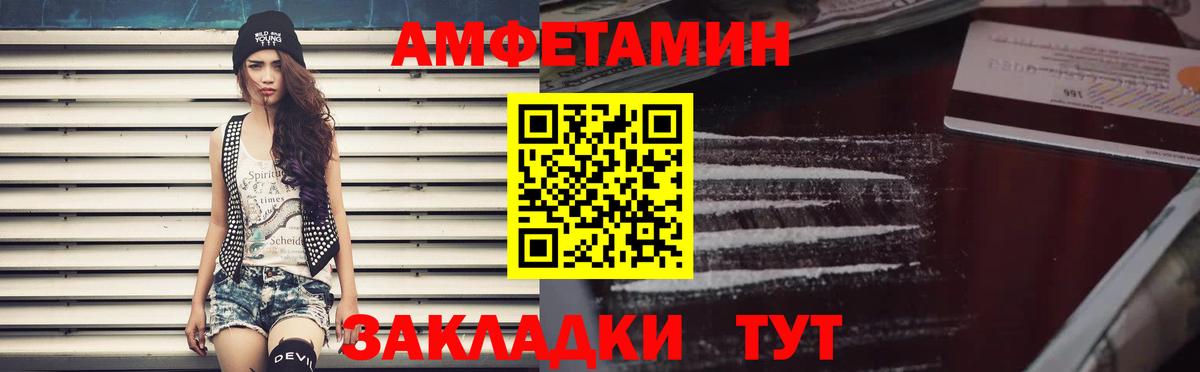 Балашов  АМФЕТАМИН  Вход с VPN  Amphetamine Premium 