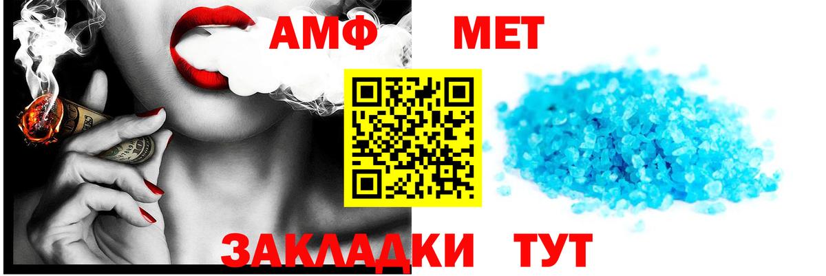 АМФ 97% Балашов