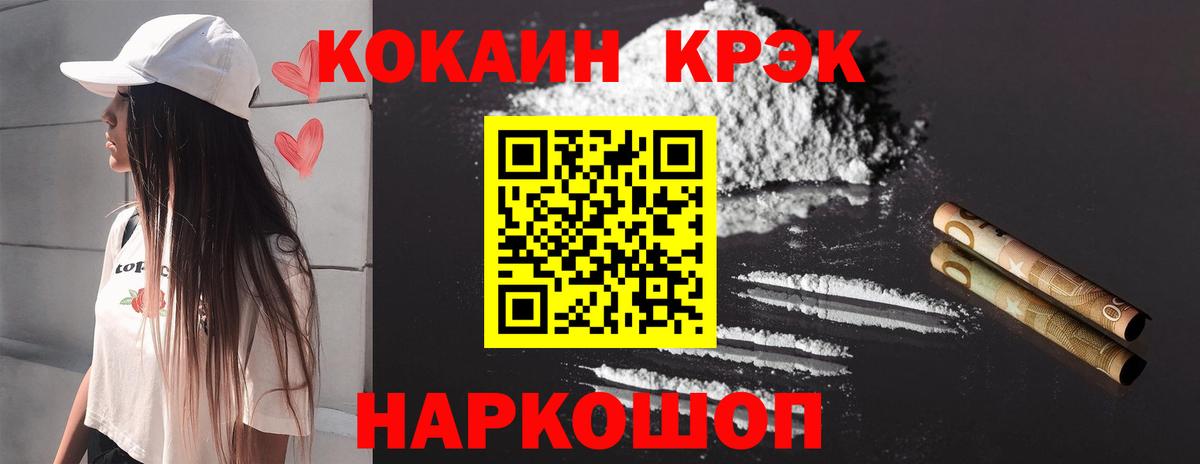 COCAIN 98% Балашов