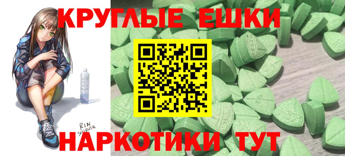 Ecstasy круглые Балашов