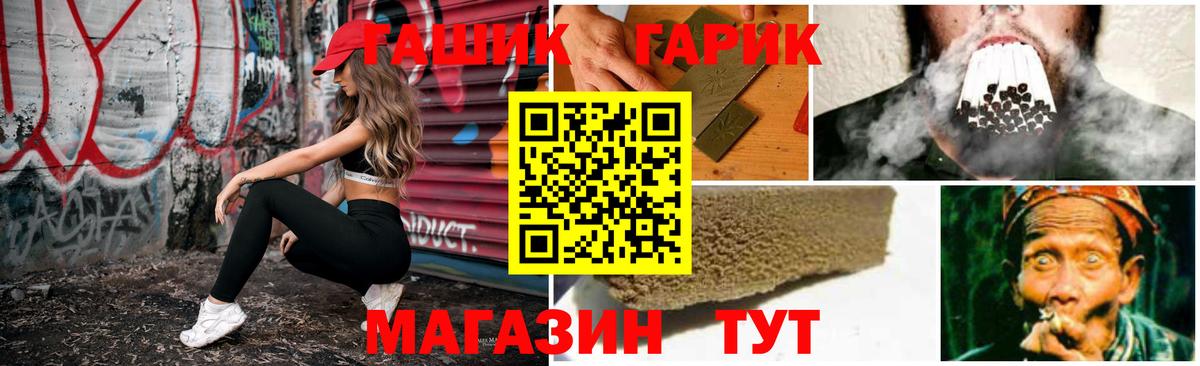ГАШИШ Изолятор  Вход с VPN  Балашов  ГАШИШ убойный 