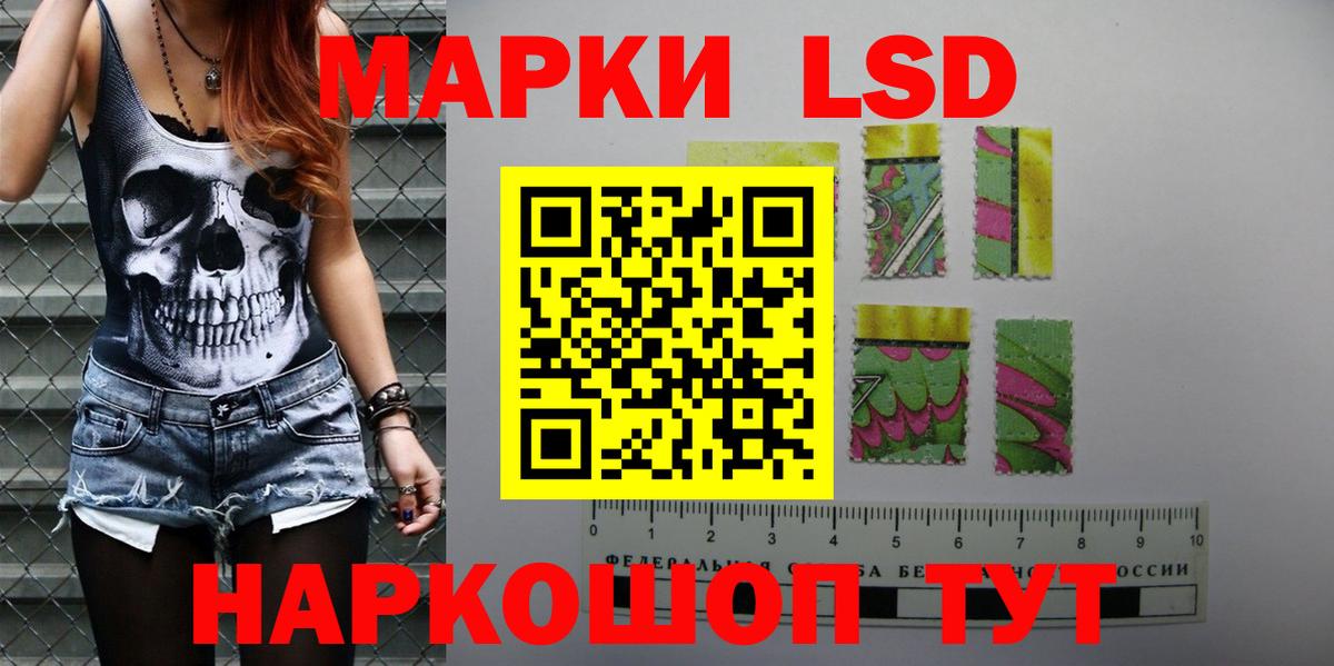 LSD-25 экстази ecstasy Балашов