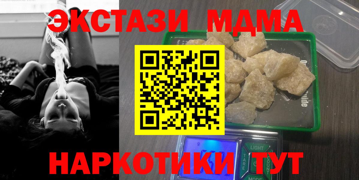 Балашов  МДМА Molly  Вход с VPN 