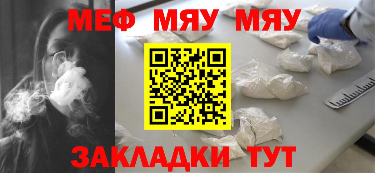 Меф  Балашов
