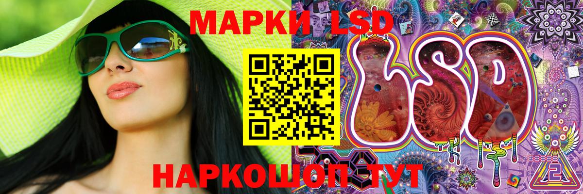 Марки 25I-NBOMe  Наркотические марки 1,5мг  Наркотические марки 1,5мг  Вход с VPN  Балашов 