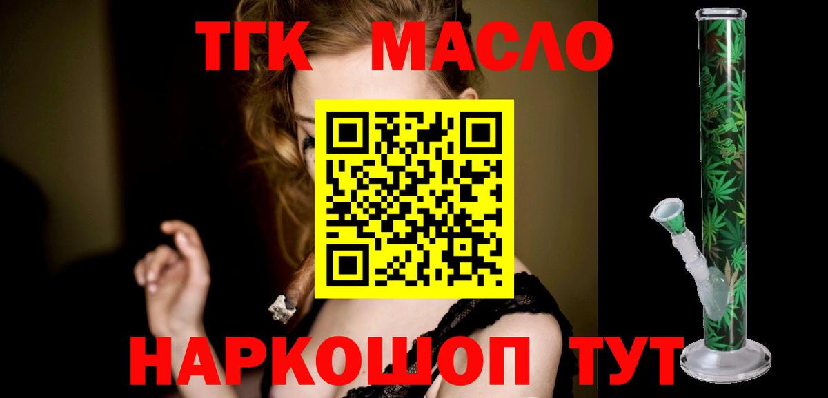 ТГК Wax Балашов